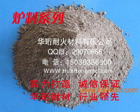 供應ISO認證中頻爐爐料耐火材料 生產廠家與價格解析